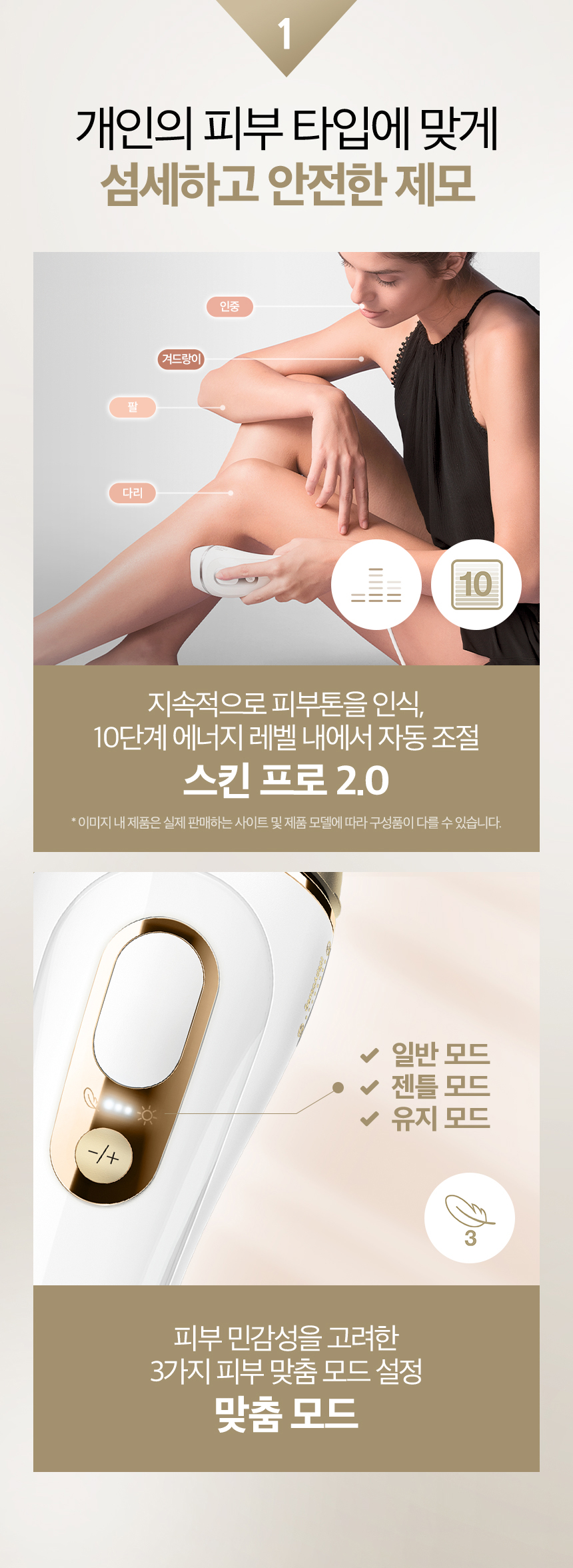 브라운 IPL 제모의료기기 PL5257+쇼핑백+룸슈즈 증정 이미지 7