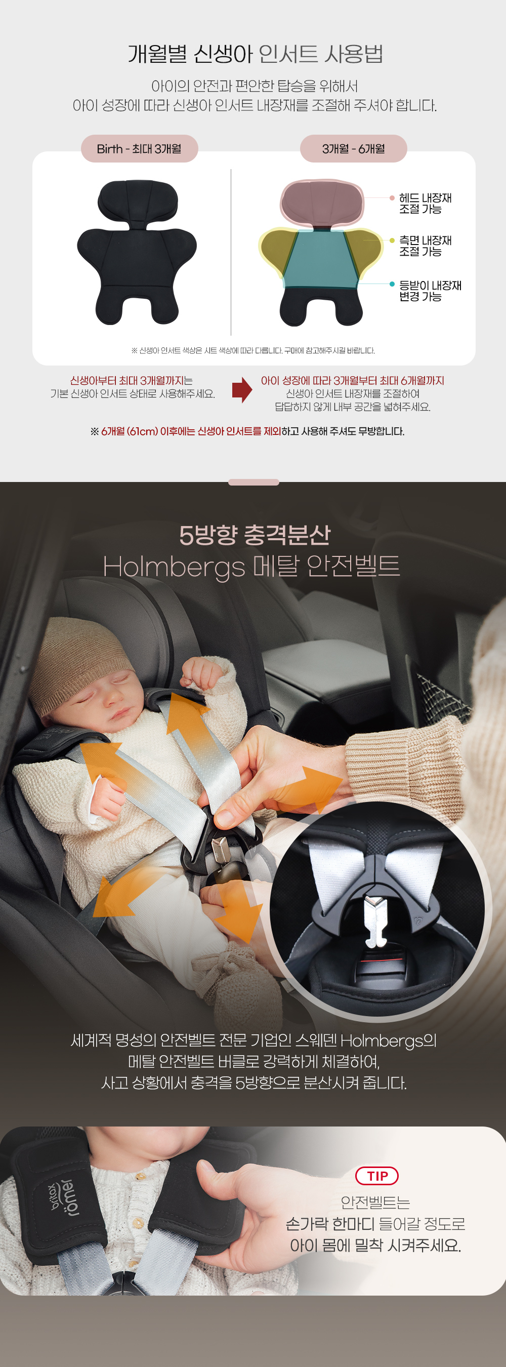 [브라이텍스][NEW]듀얼픽스 프로_아이사이즈_미드나잇그레이_신생아카시트[ISOFIX] 이미지 25