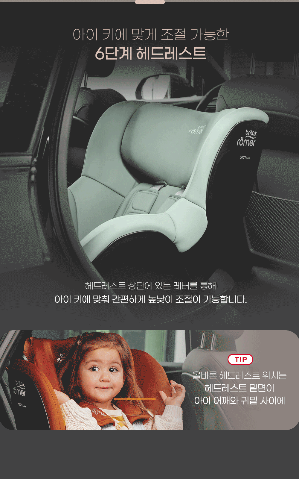 [브라이텍스][NEW]듀얼픽스 프로_아이사이즈_미드나잇그레이_신생아카시트[ISOFIX] 이미지 26