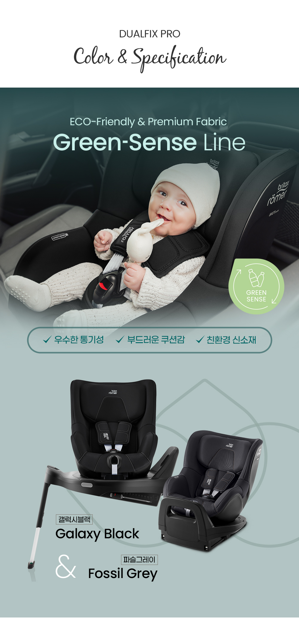 [브라이텍스][NEW]듀얼픽스 프로_아이사이즈_미드나잇그레이_신생아카시트[ISOFIX] 이미지 28