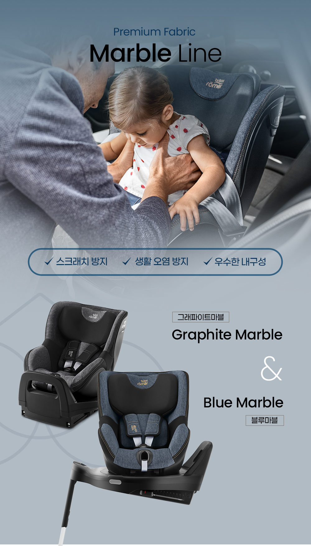 [브라이텍스][NEW]듀얼픽스 프로_아이사이즈_미드나잇그레이_신생아카시트[ISOFIX] 이미지 29