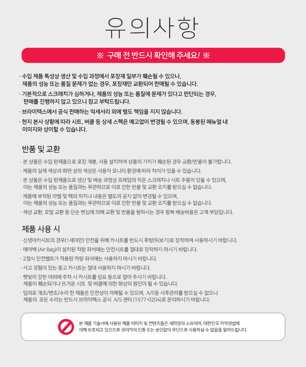 [브라이텍스][NEW]듀얼픽스 프로_아이사이즈_미드나잇그레이_신생아카시트[ISOFIX] 이미지 36