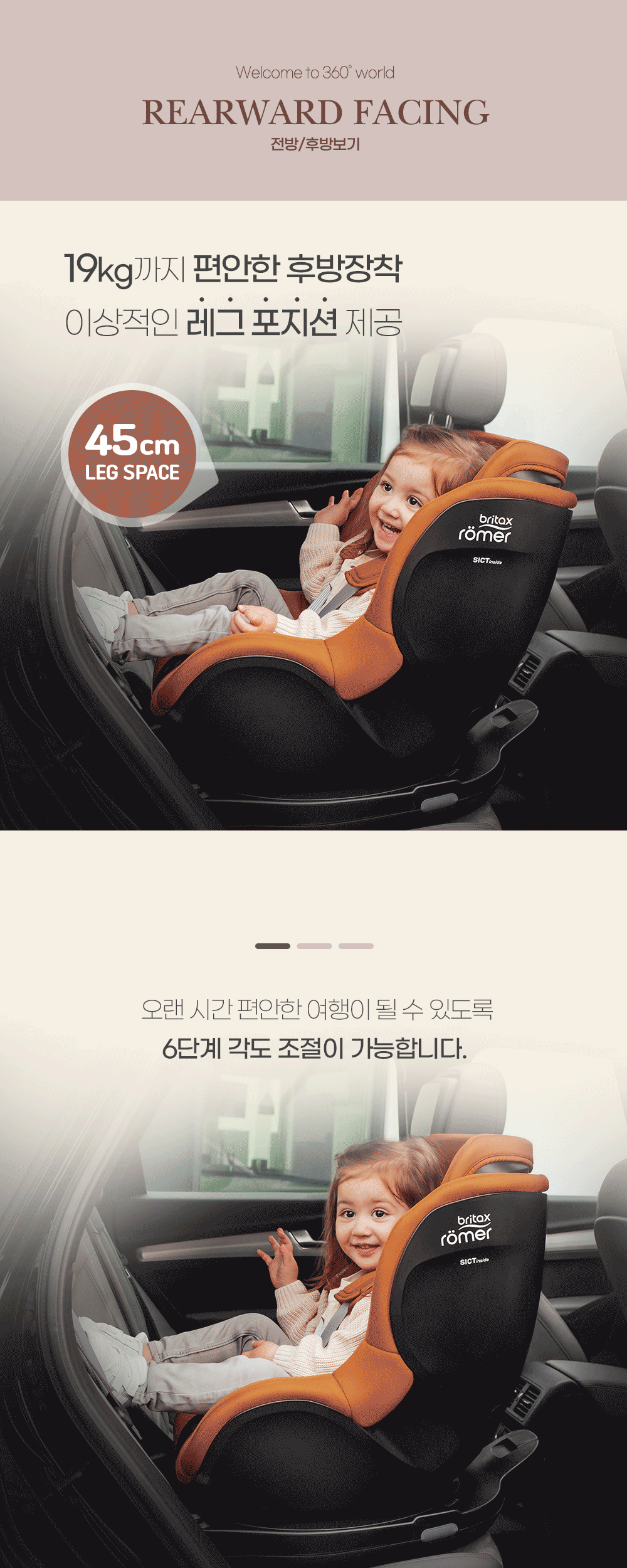 [브라이텍스][NEW]듀얼픽스 프로_아이사이즈_미드나잇그레이_신생아카시트[ISOFIX] 이미지 8