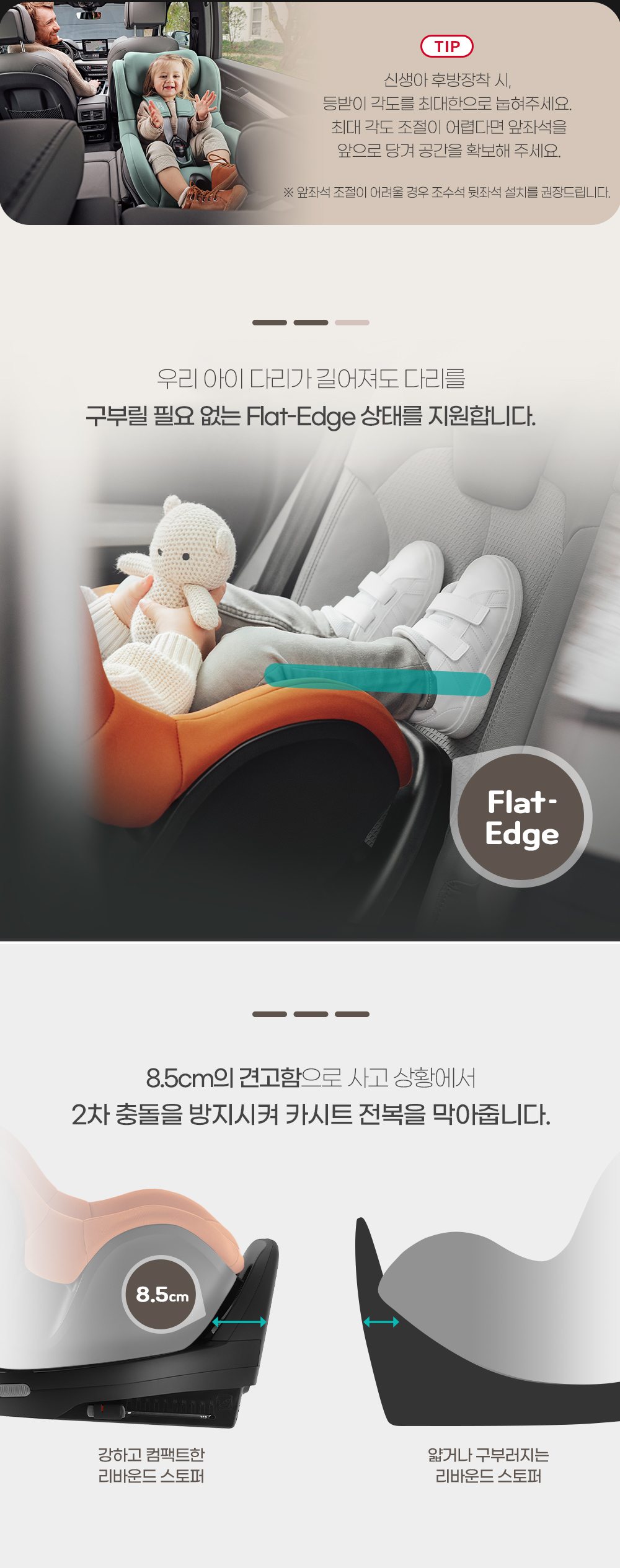 [브라이텍스][NEW]듀얼픽스 프로_아이사이즈_미드나잇그레이_신생아카시트[ISOFIX] 이미지 9
