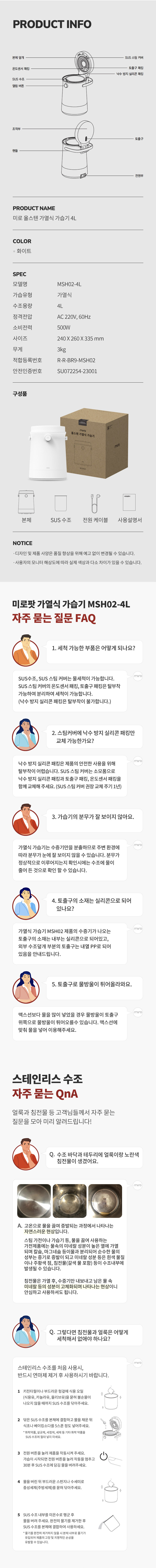 미로 완벽세척 5.1L 대용량 무드등 가습기 MH5000 이미지 3