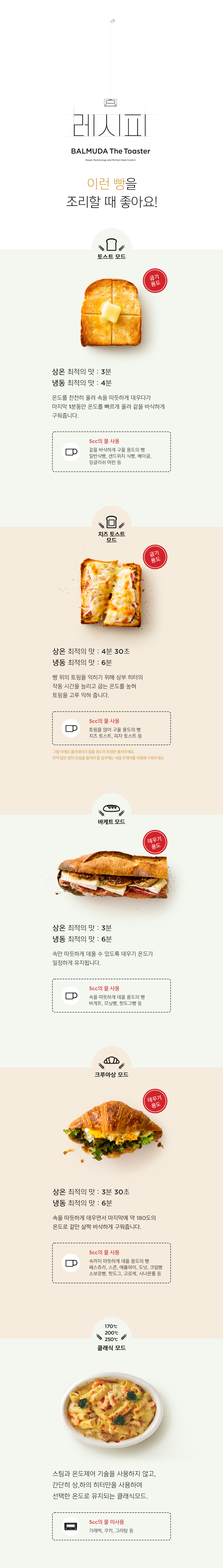 [발뮤다] 더 토스터 K05B 5CC마그넷컵 증정 이미지 16