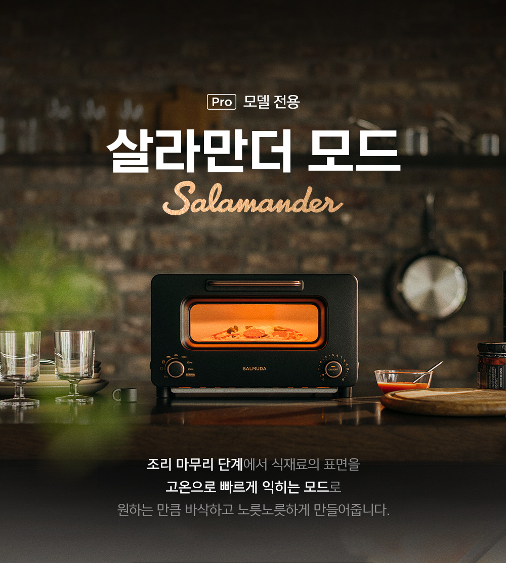 [발뮤다] 더 토스터 K05B 5CC마그넷컵 증정 이미지 17