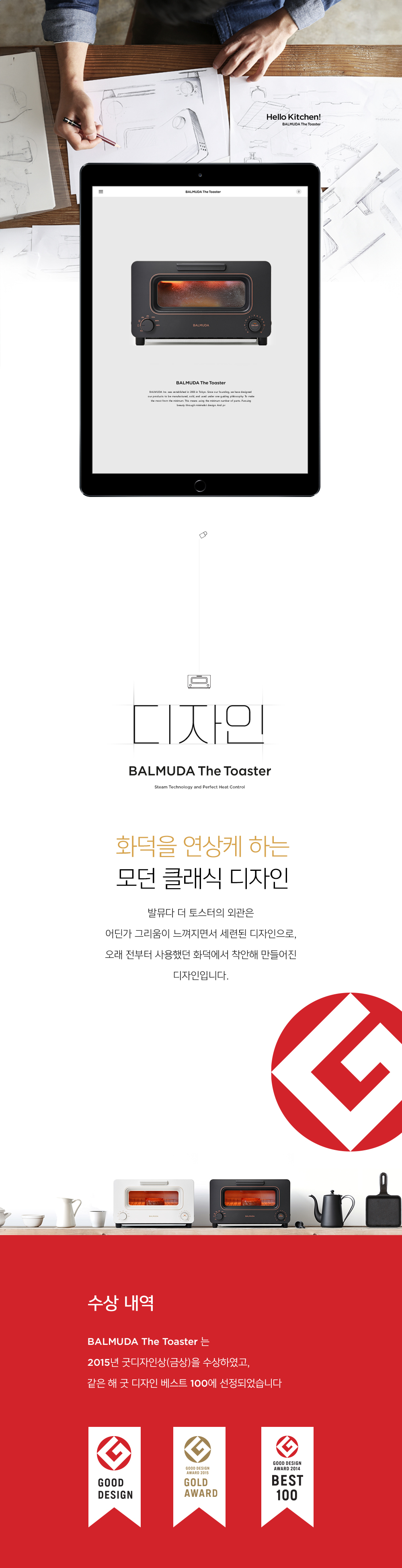 [발뮤다] 더 토스터 K05B 5CC마그넷컵 증정 이미지 20