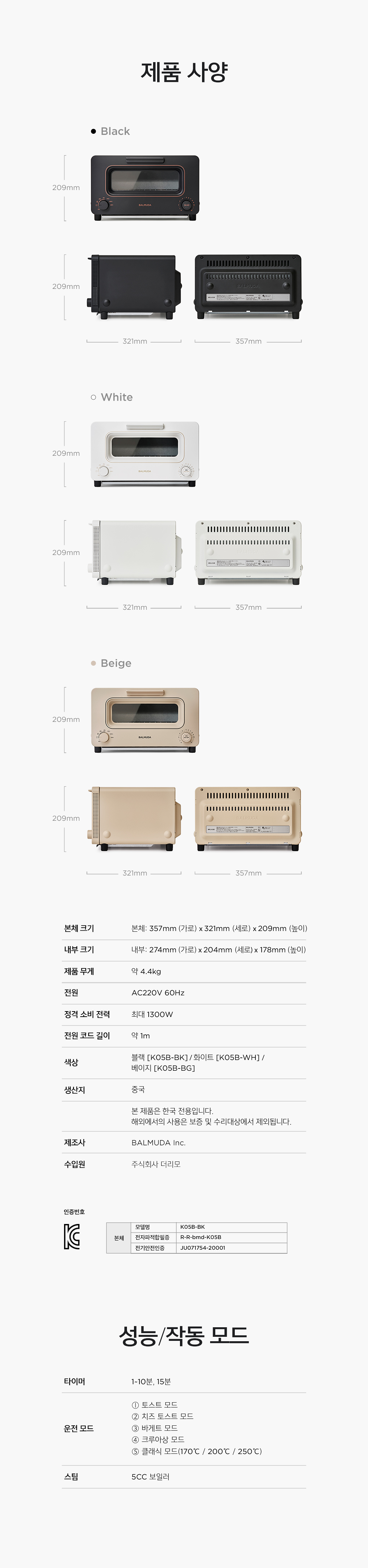 [발뮤다] 더 토스터 K05B 5CC마그넷컵 증정 이미지 23