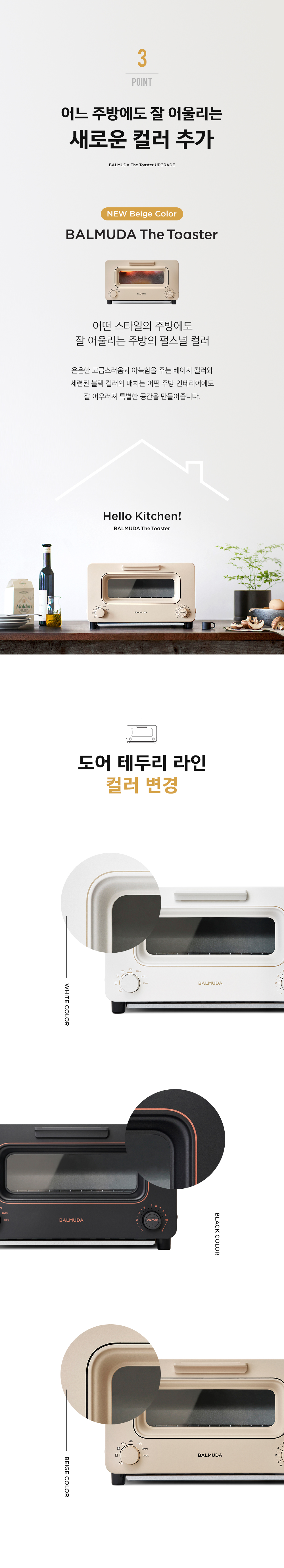 [발뮤다] 더 토스터 K05B 5CC마그넷컵 증정 이미지 6
