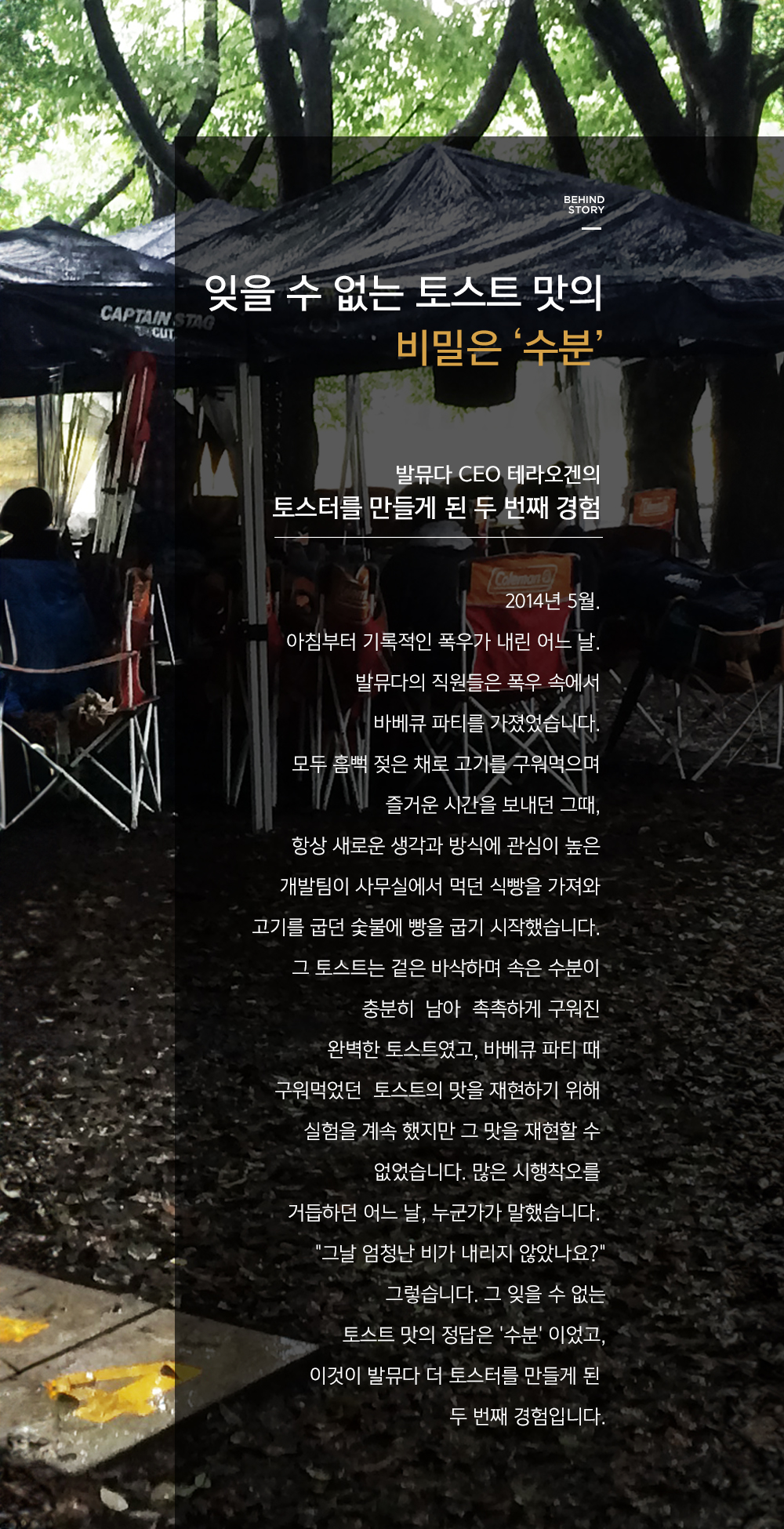 [발뮤다] 더 토스터 K05B 5CC마그넷컵 증정 이미지 8
