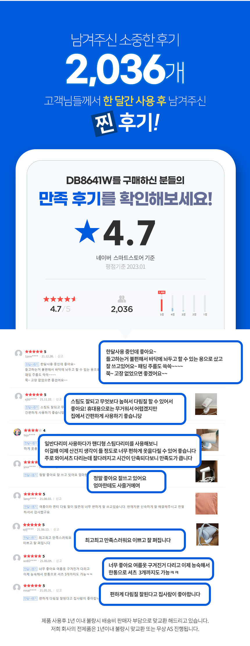 보만 1600W 파워스팀 핸디형 스팀다리미 DB8641W 이미지 3
