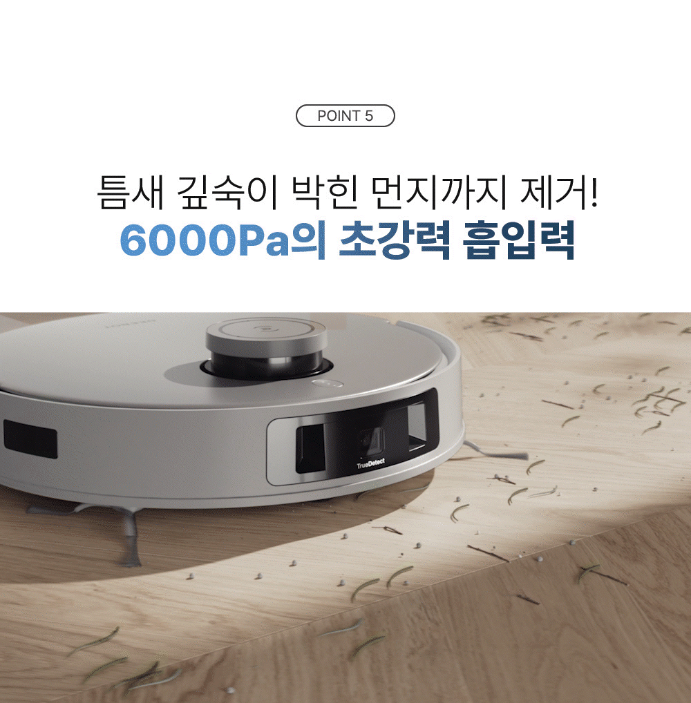 에코백스 T20 옴니 듀얼 스테이션 로봇청소기 이미지 14