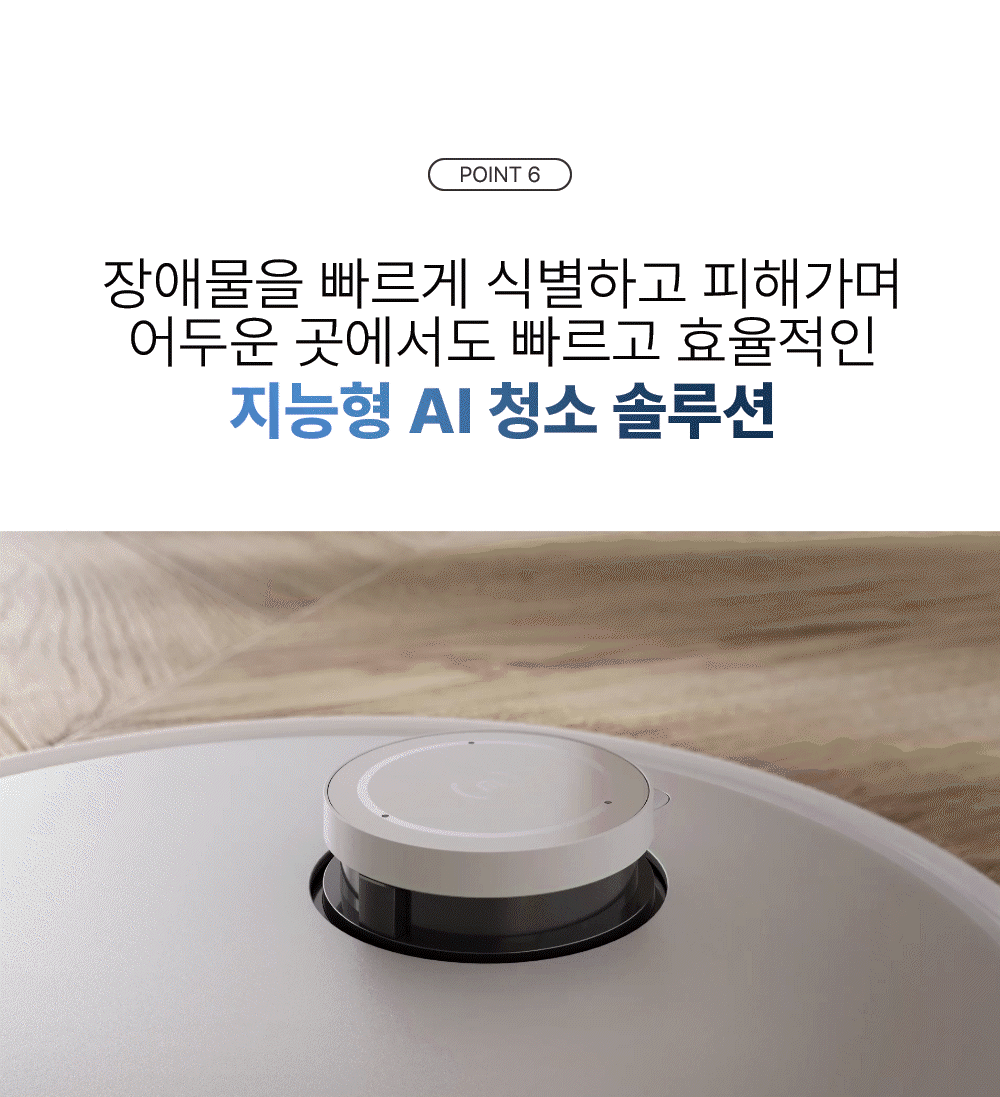 에코백스 T20 옴니 듀얼 스테이션 로봇청소기 이미지 15