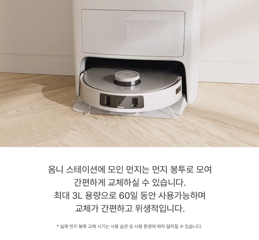 에코백스 T20 옴니 듀얼 스테이션 로봇청소기 이미지 21