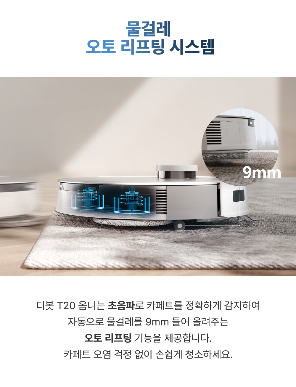 에코백스 T20 옴니 듀얼 스테이션 로봇청소기 이미지 22