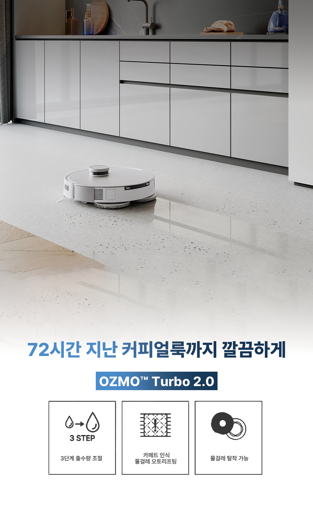 에코백스 T20 옴니 듀얼 스테이션 로봇청소기 이미지 25