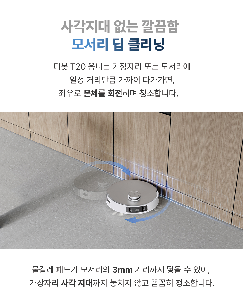 에코백스 T20 옴니 듀얼 스테이션 로봇청소기 이미지 26
