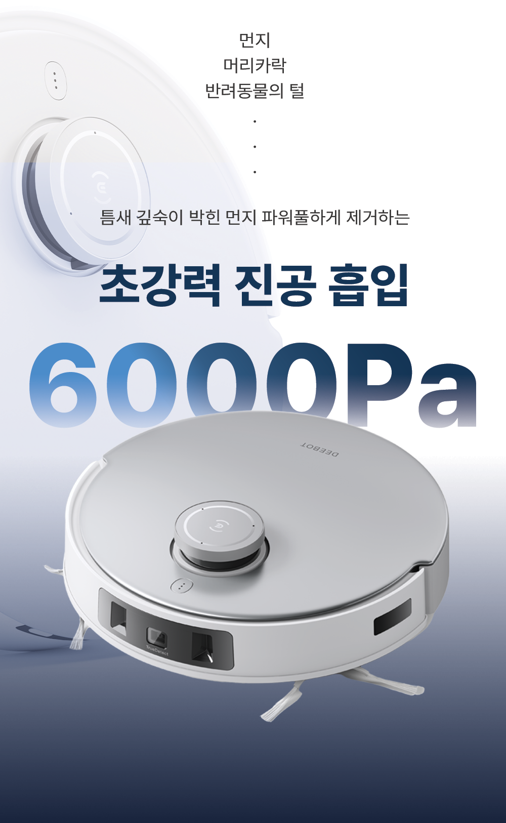 에코백스 T20 옴니 듀얼 스테이션 로봇청소기 이미지 28