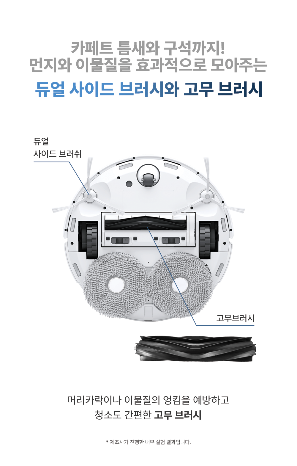 에코백스 T20 옴니 듀얼 스테이션 로봇청소기 이미지 30