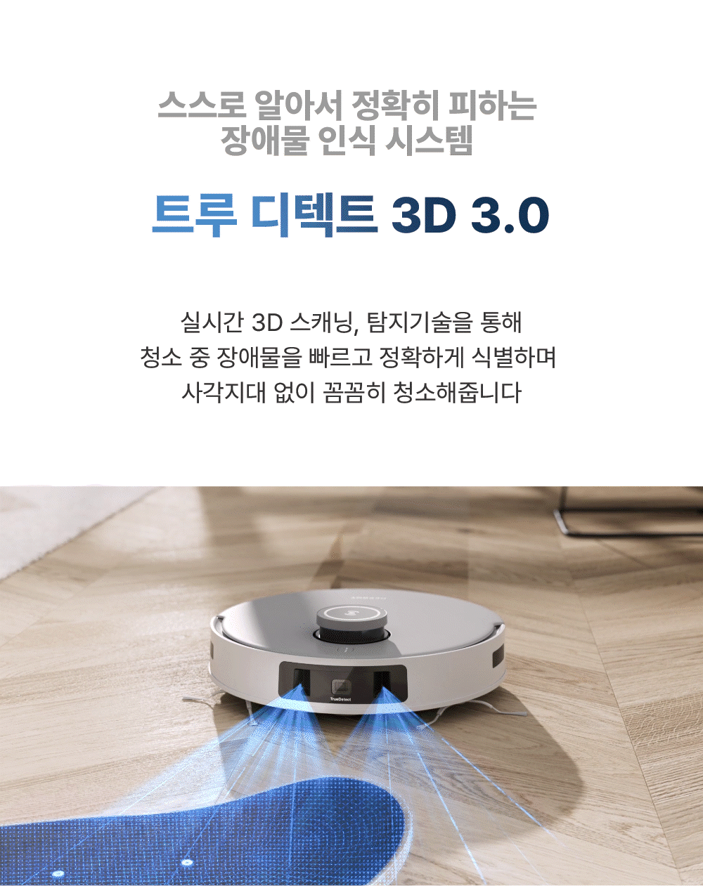 에코백스 T20 옴니 듀얼 스테이션 로봇청소기 이미지 34