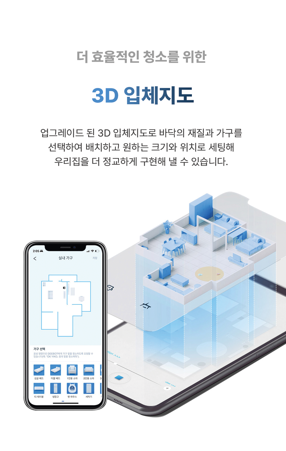 에코백스 T20 옴니 듀얼 스테이션 로봇청소기 이미지 37