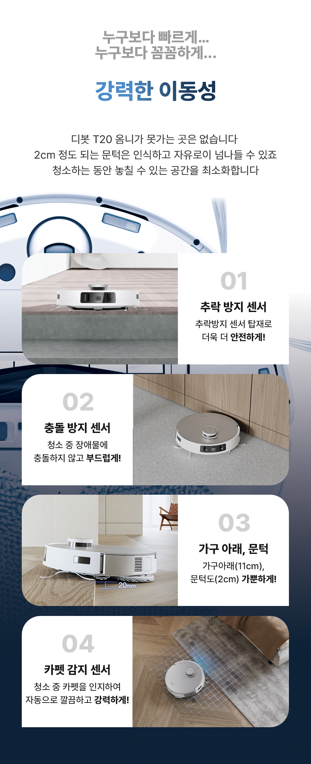 에코백스 T20 옴니 듀얼 스테이션 로봇청소기 이미지 40