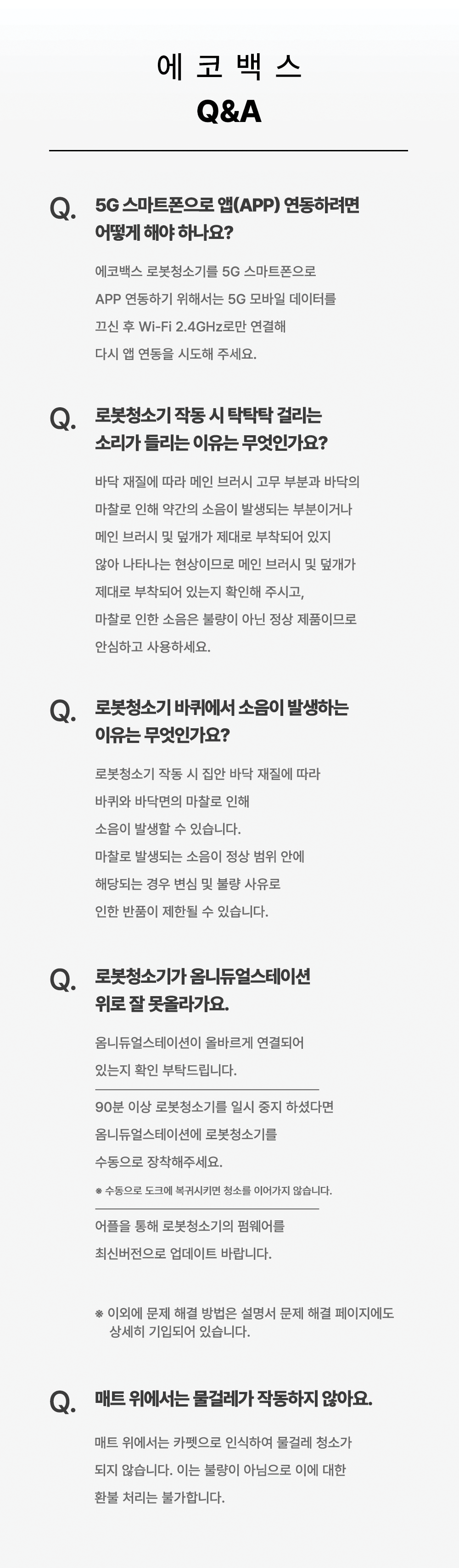 에코백스 T20 옴니 듀얼 스테이션 로봇청소기 이미지 48