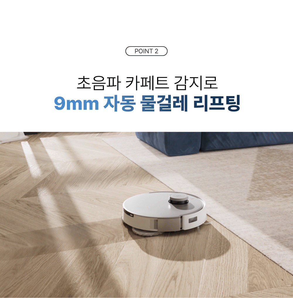 에코백스 T20 옴니 듀얼 스테이션 로봇청소기 이미지 10