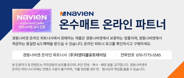 [경동나비엔] 온수매트 EQM565-QS 슬림매트 퀸 24년형 / 0.5도제어 / 알러지케어 / 리모콘 이미지 2