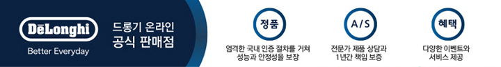 [드롱기공식정품] 미니드립 650ml 커피메이커 ICM12011.BK 이미지 3