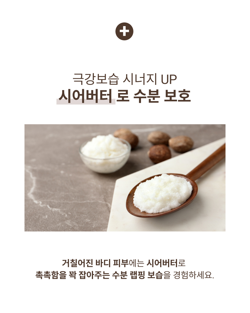 [닥터딥] 바디보습세트+미네랄 3종샘플+쇼핑백증정 이미지 12