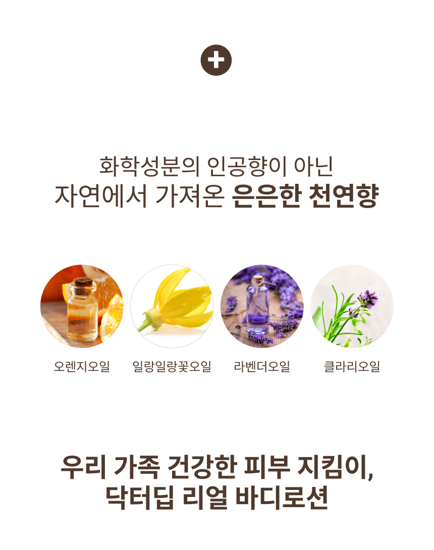 [닥터딥] 바디보습세트+미네랄 3종샘플+쇼핑백증정 이미지 13