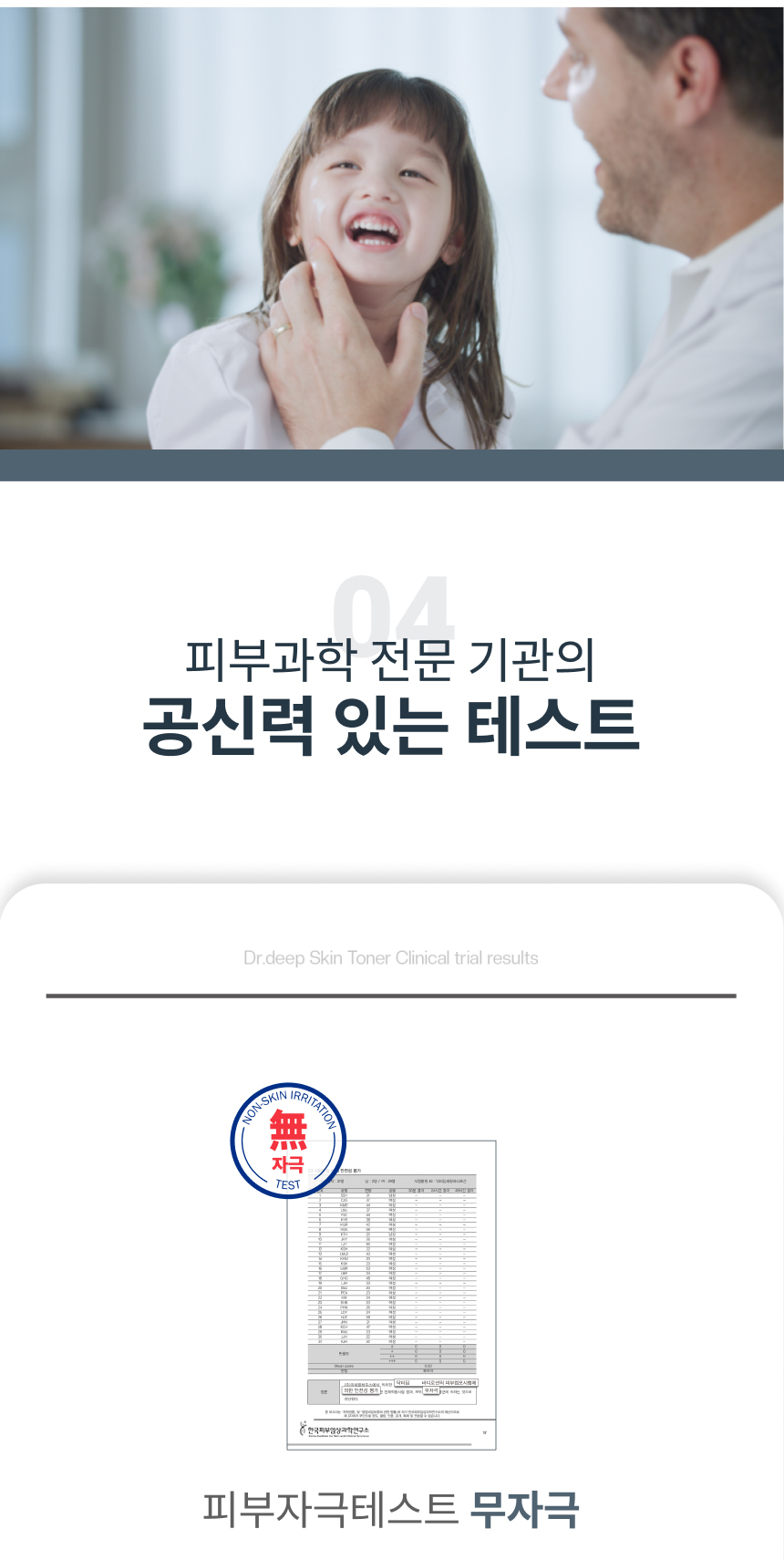 [닥터딥] 바디보습세트+미네랄 3종샘플+쇼핑백증정 이미지 14
