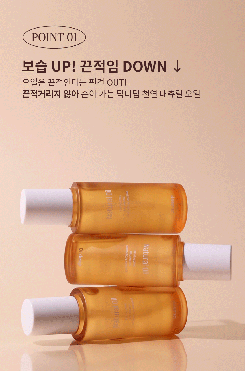 [닥터딥] 바디보습세트+미네랄 3종샘플+쇼핑백증정 이미지 29