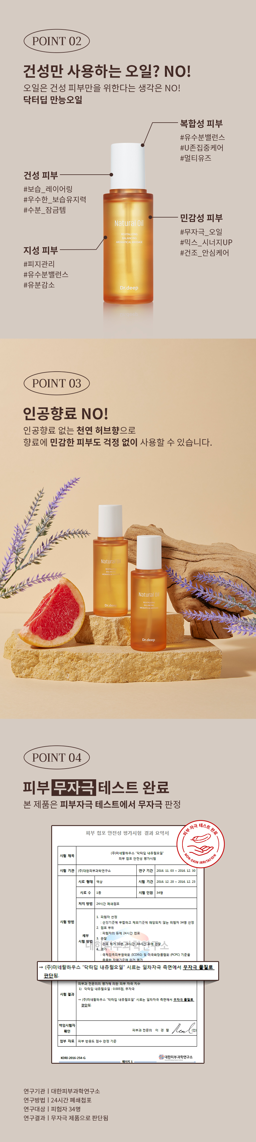 [닥터딥] 바디보습세트+미네랄 3종샘플+쇼핑백증정 이미지 30