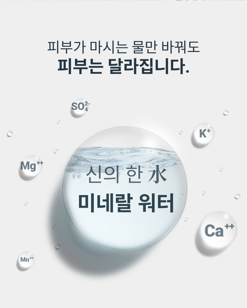 [닥터딥] 바디보습세트+미네랄 3종샘플+쇼핑백증정 이미지 5