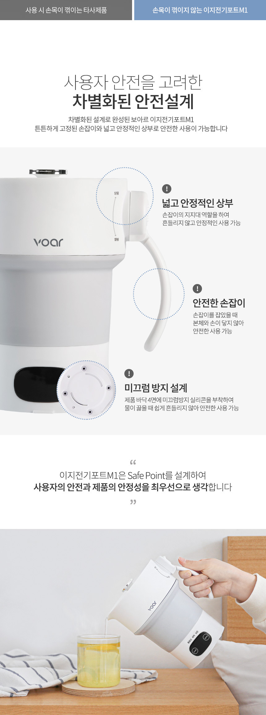 보아르 이지포트 M1 접이식 전기 보온 포트 휴대용 캠핑 분유 커피 전기주전자 VO-KI014 이미지 13