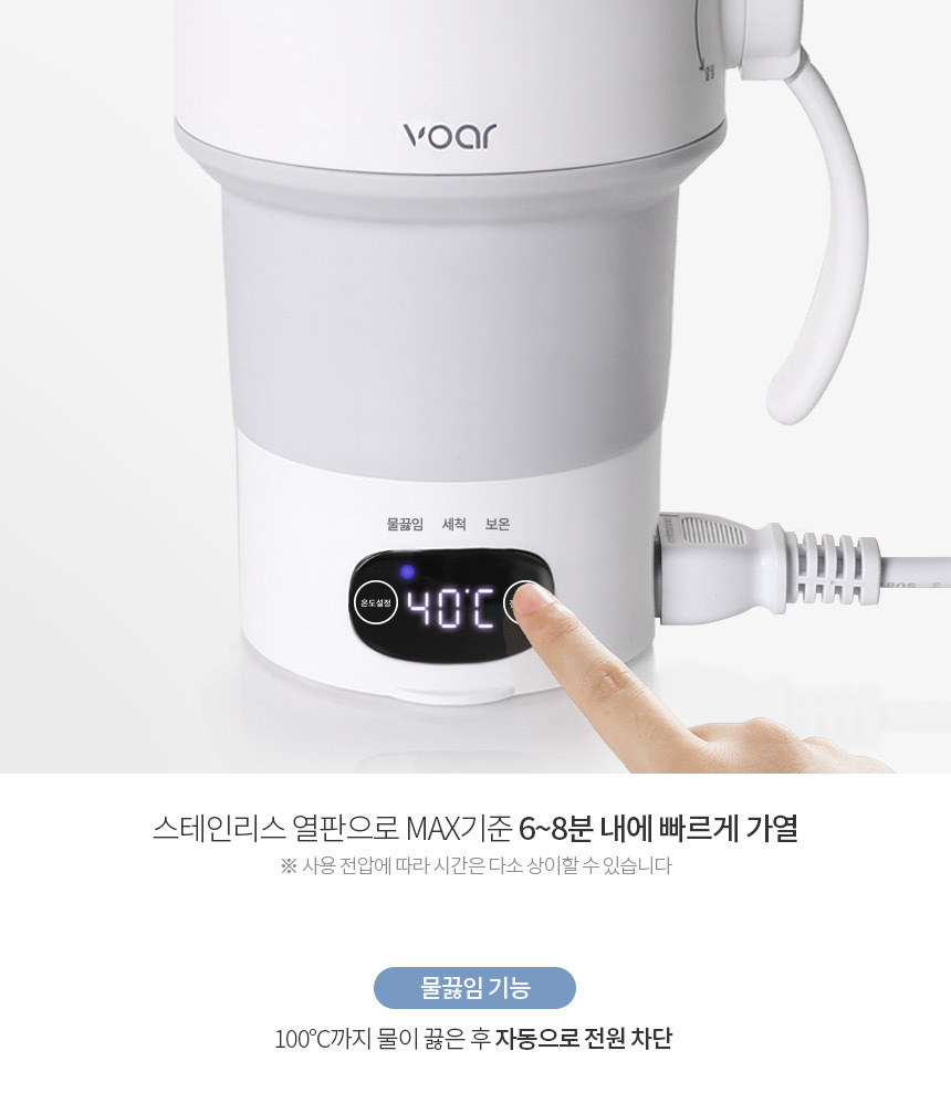 보아르 이지포트 M1 접이식 전기 보온 포트 휴대용 캠핑 분유 커피 전기주전자 VO-KI014 이미지 17
