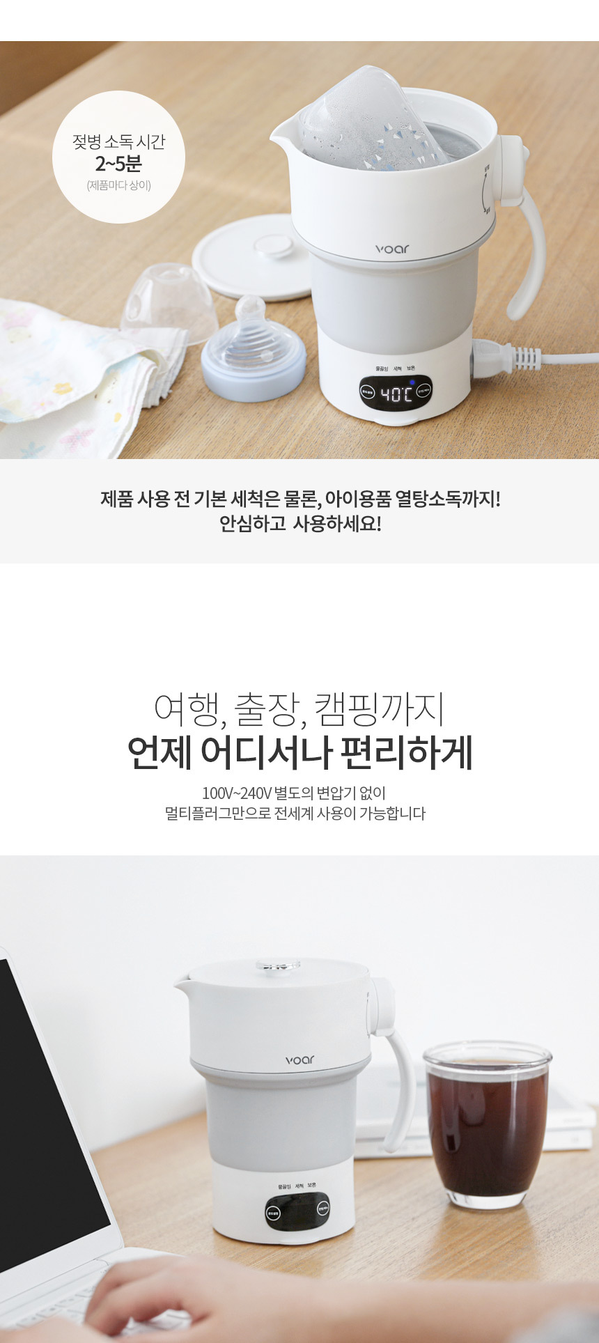 보아르 이지포트 M1 접이식 전기 보온 포트 휴대용 캠핑 분유 커피 전기주전자 VO-KI014 이미지 23