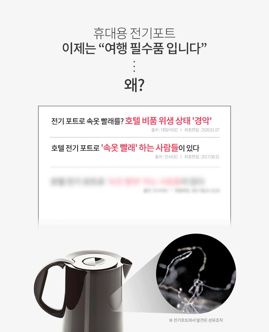 보아르 이지포트 M1 접이식 전기 보온 포트 휴대용 캠핑 분유 커피 전기주전자 VO-KI014 이미지 7