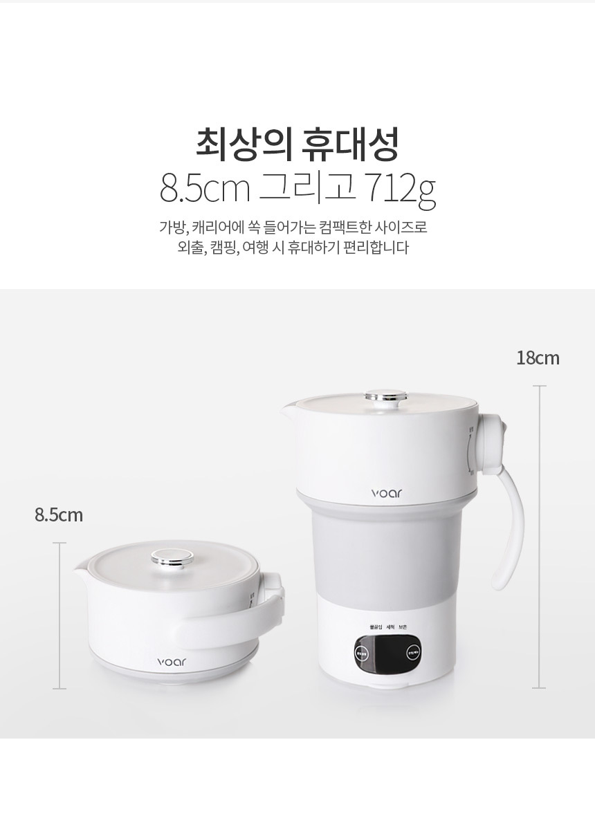 보아르 이지포트 M1 접이식 전기 보온 포트 휴대용 캠핑 분유 커피 전기주전자 VO-KI014 이미지 9
