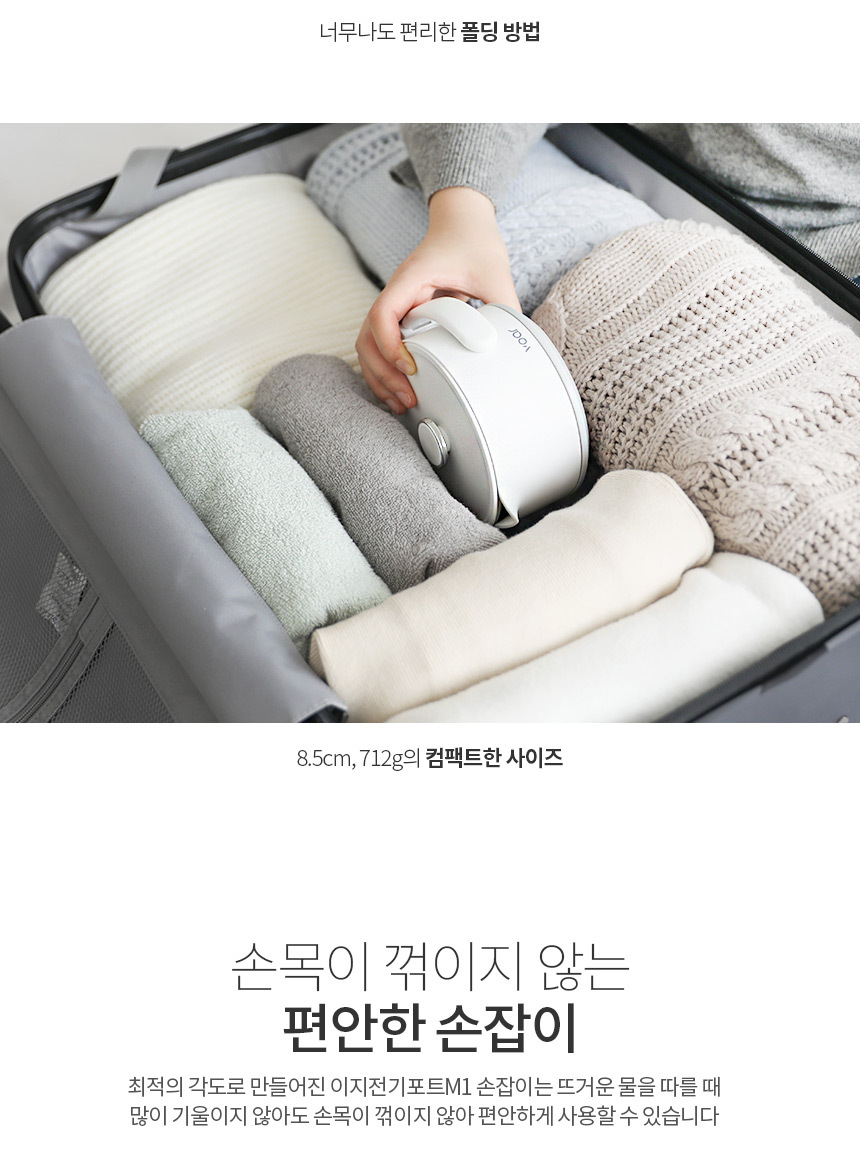 보아르 이지포트 M1 접이식 전기 보온 포트 휴대용 캠핑 분유 커피 전기주전자 VO-KI014 이미지 11