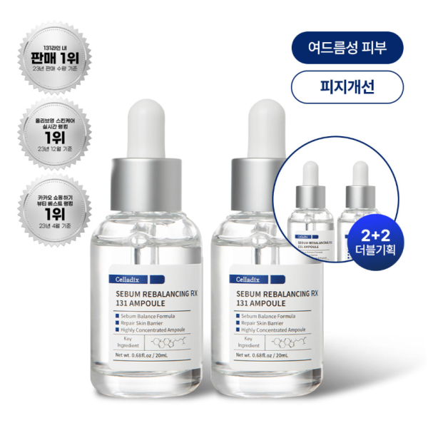 [셀리딕스] 세범 리밸런싱 알엑스 131 앰플 (재구매율1위, 모공/피지, 피부장벽) 이미지 1