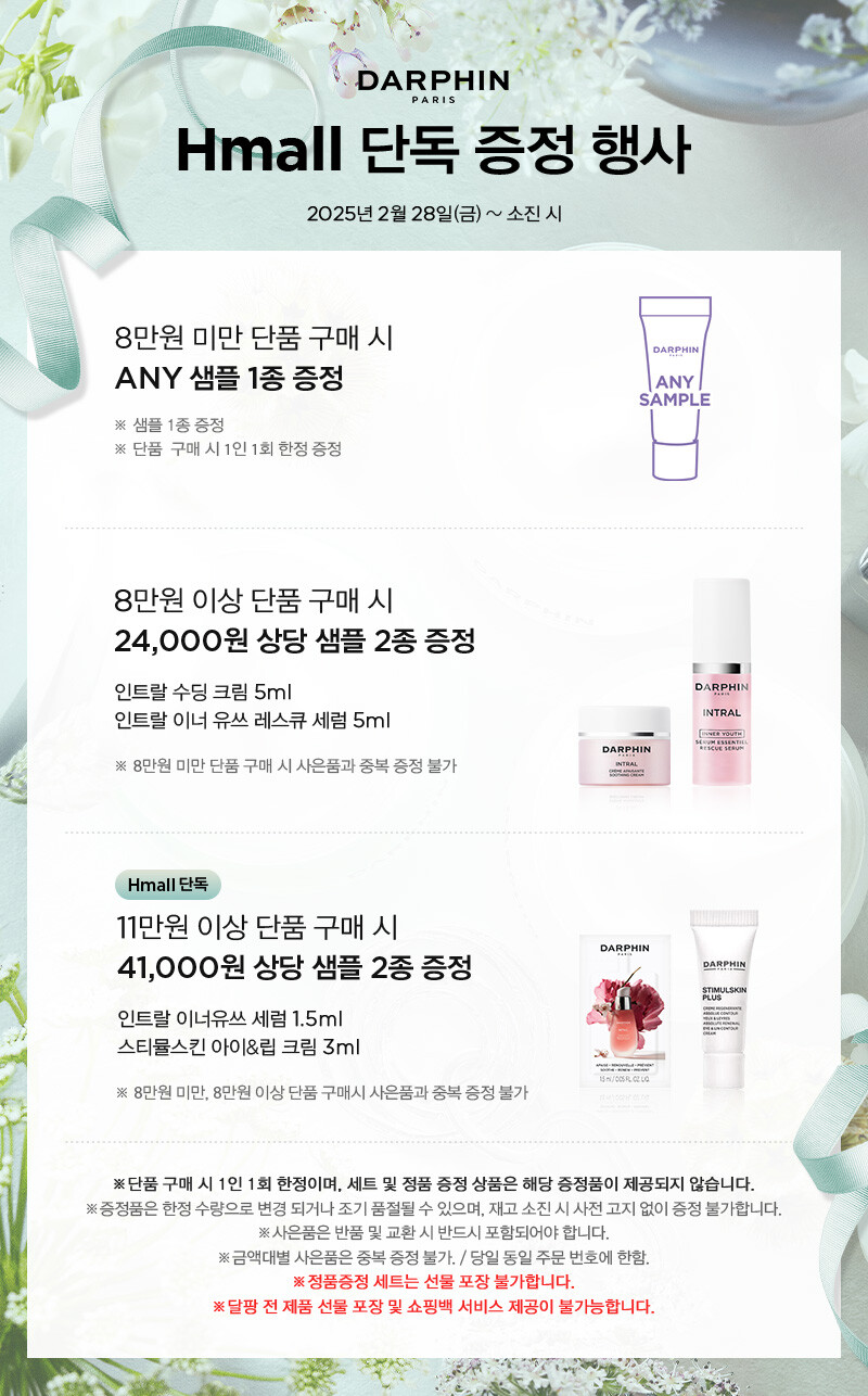 [달팡] 에끌라 수블림 아로마틱 클렌징 밤 100ml 이미지 2