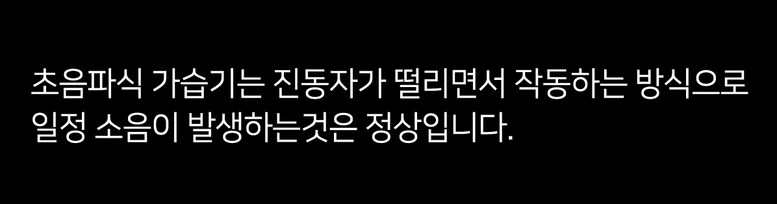 듀플렉스 자동습도조절 리모콘 초음파 가습기 이미지 7