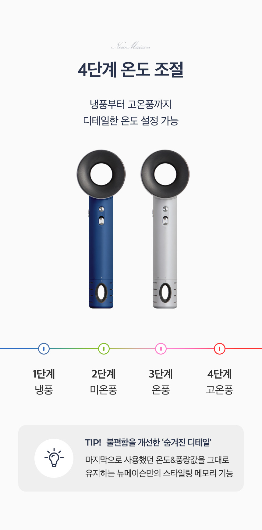 뉴메이슨 청담187 에어스타일 헤어 드라이어 SECOND EDITION BB-P02 이미지 31