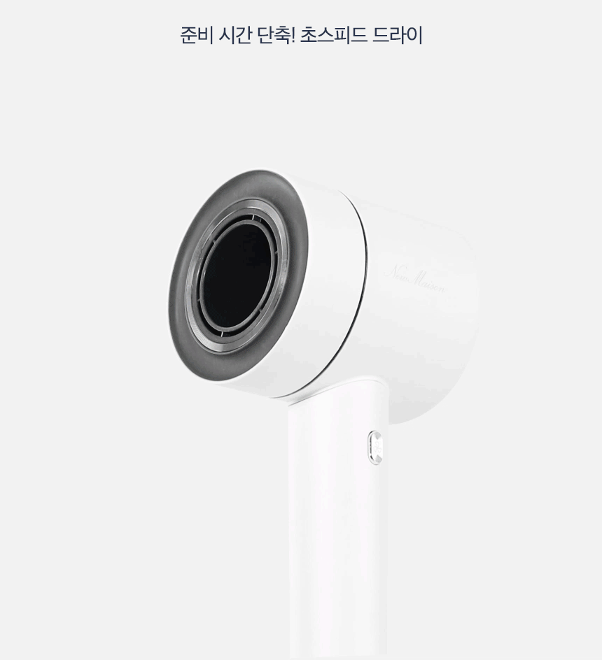뉴메이슨 청담187 에어스타일 헤어 드라이어 SECOND EDITION BB-P02 이미지 37
