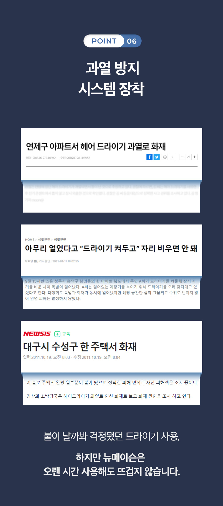뉴메이슨 청담187 에어스타일 헤어 드라이어 SECOND EDITION BB-P02 이미지 45