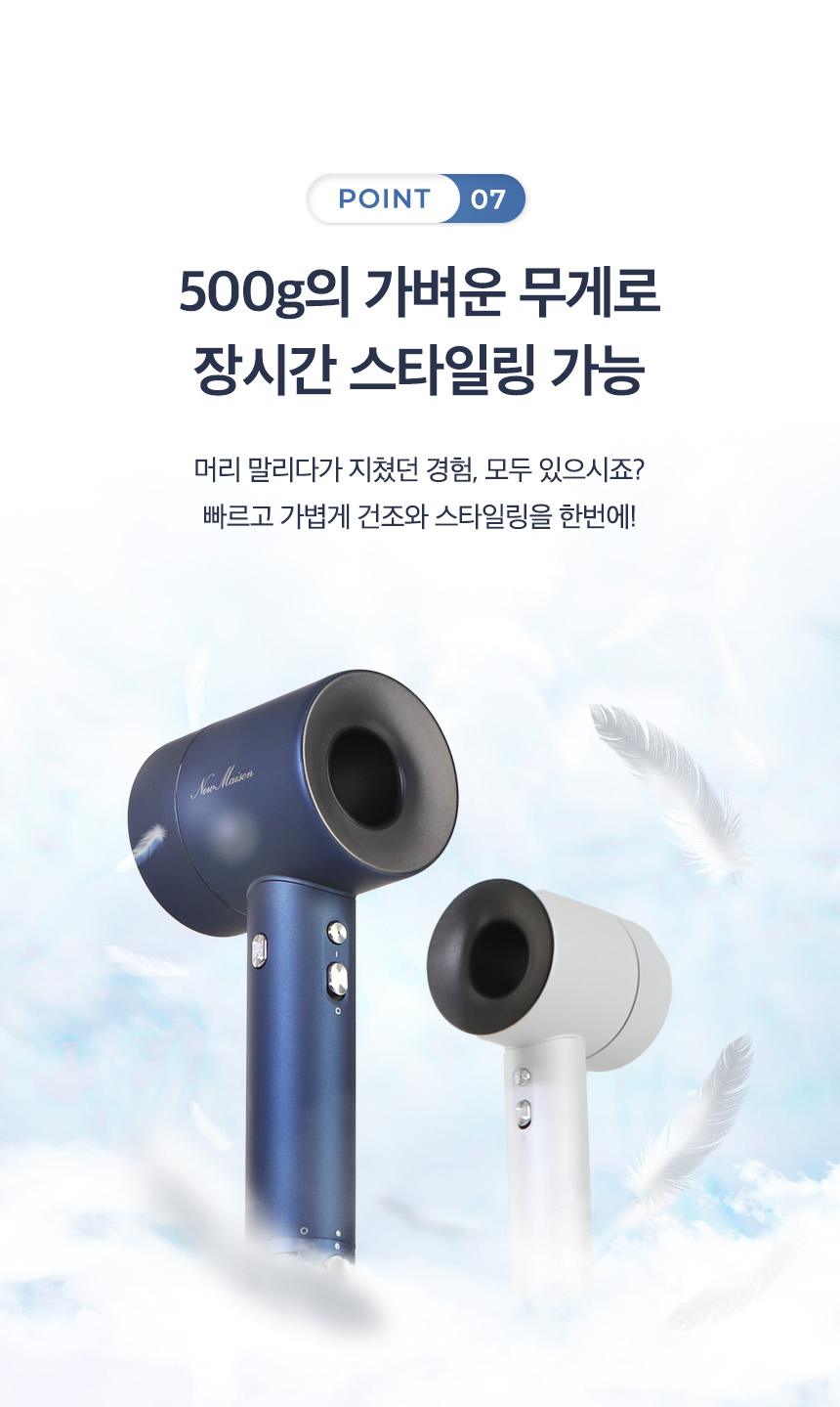 뉴메이슨 청담187 에어스타일 헤어 드라이어 SECOND EDITION BB-P02 이미지 47